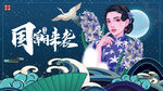 国潮