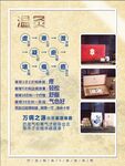 温灸