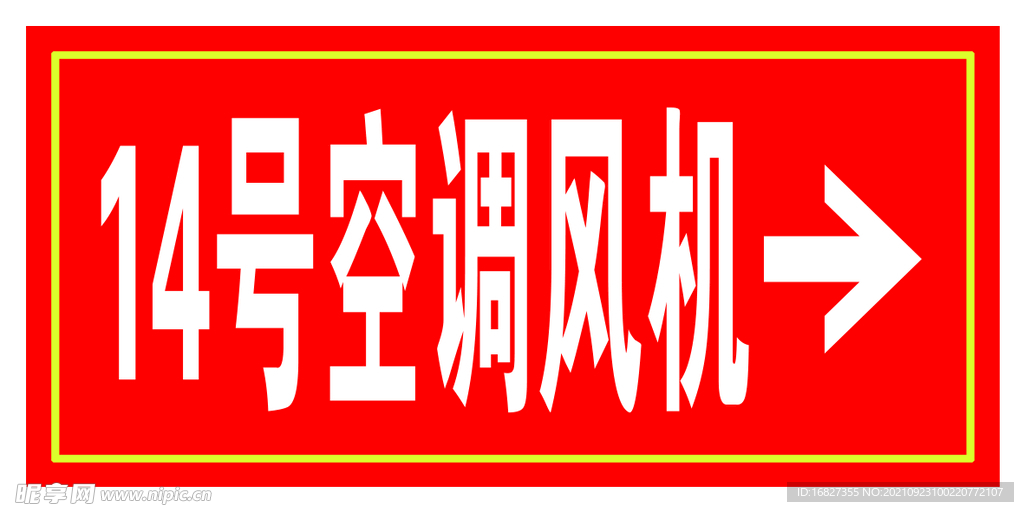 空调风机
