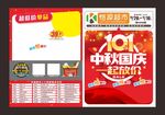 邮报DM