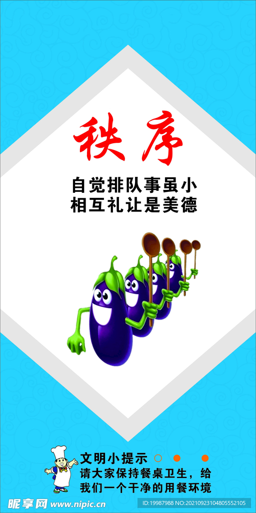食堂文化