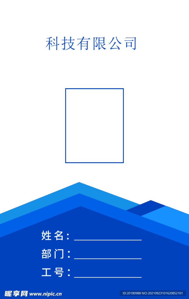 员工牌
