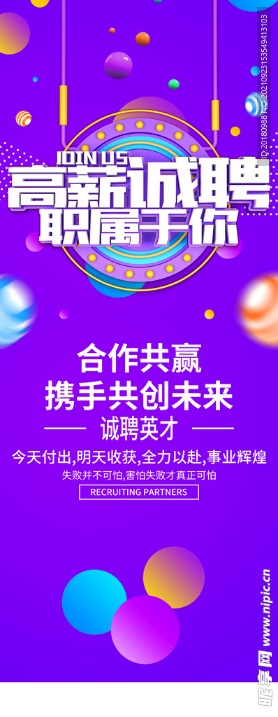 高新诚聘