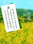 早安时光