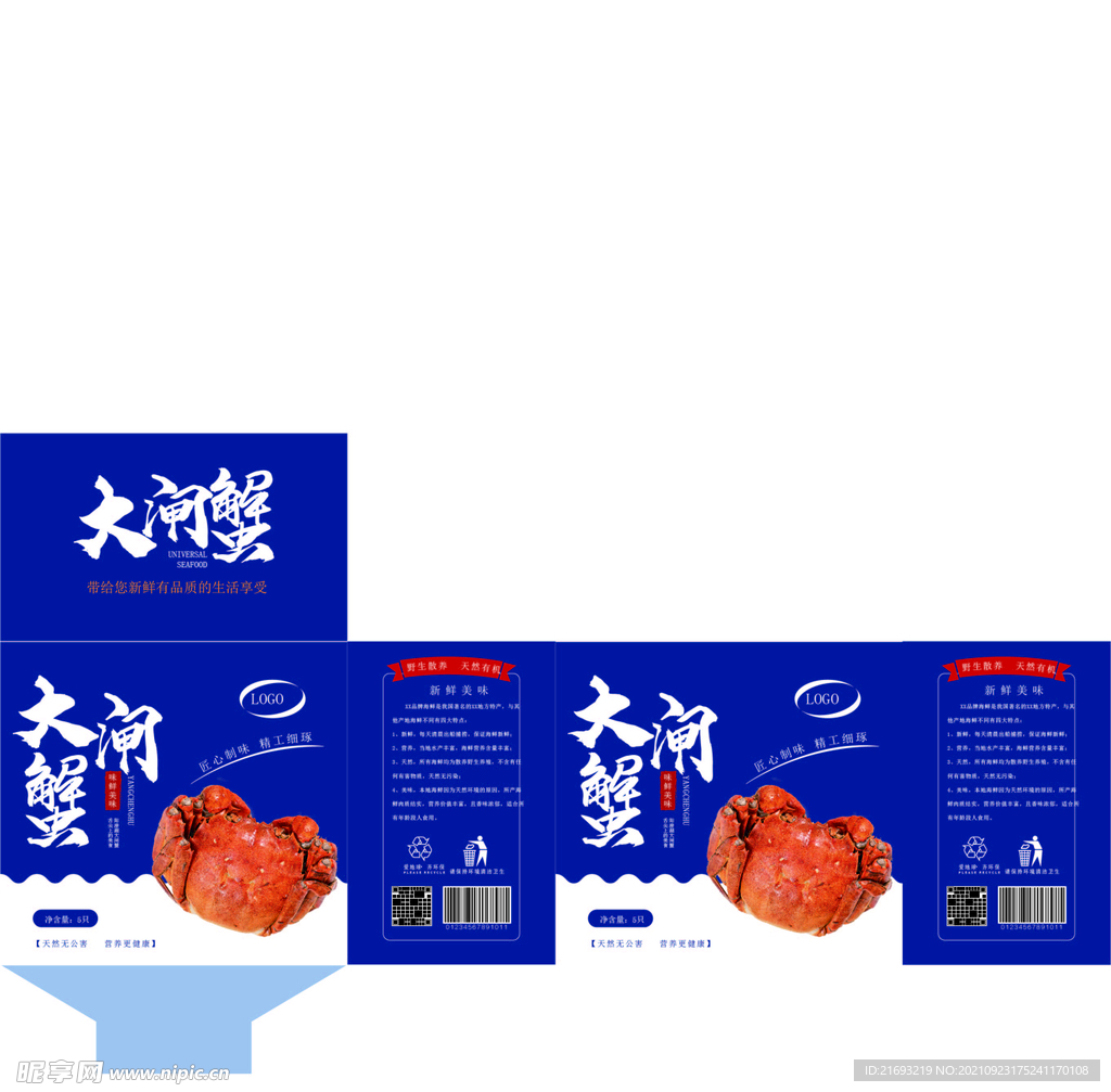 包装礼盒