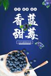蓝莓