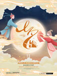 简约粉色云彩七夕月光鹊桥创意海