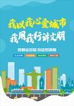 我以我心爱城市