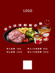 牛排哈根达斯西餐自助餐活动海报