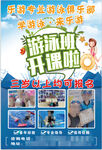 儿童游泳馆