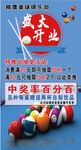 桌球 开业 活动