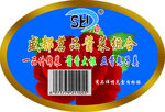 盛都铭品