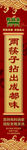 有拈头 锅封