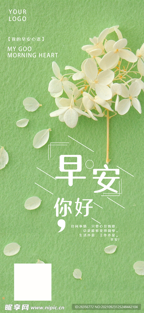 励志海报