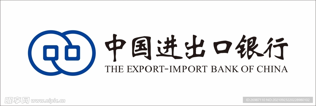 中国进出口银行