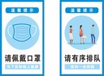 佩戴口罩