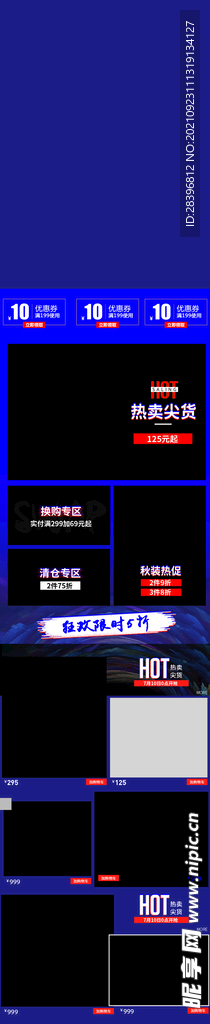 99大促秋季男装服饰无线首页