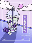 饮品海报