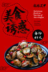 美食花甲