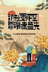 重阳节