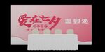 情定江北签到