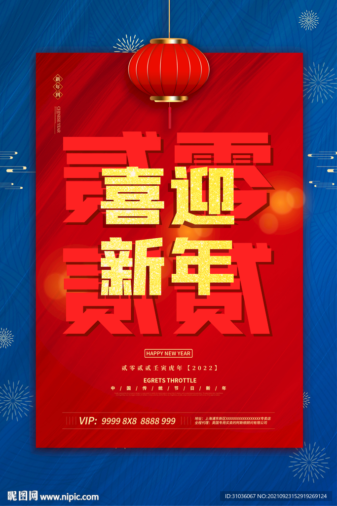 新年