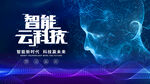 科技