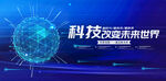 科技