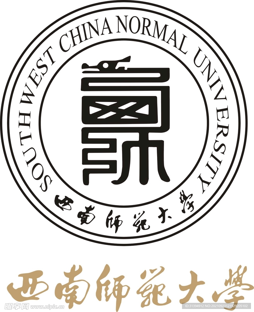 西南师范大学