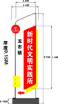 新时代文明实践所