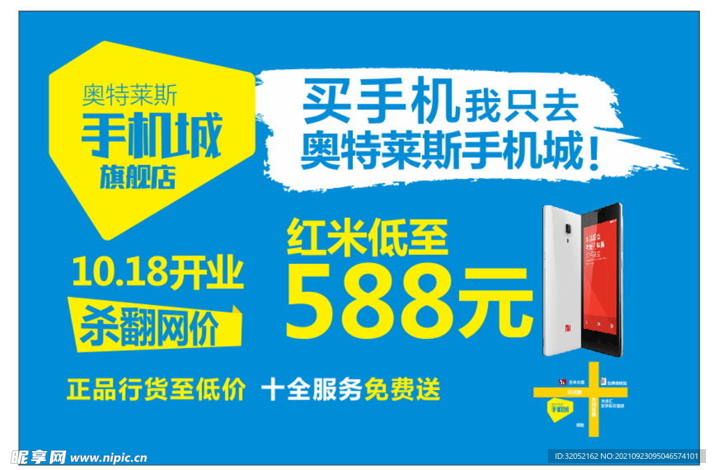 墙报