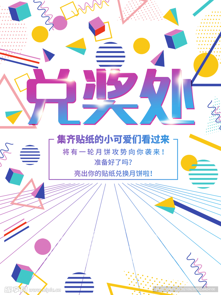 海报 设计 平面 ps 展示