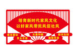 邻里文化墙