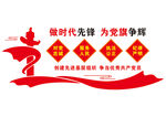 党建文化墙