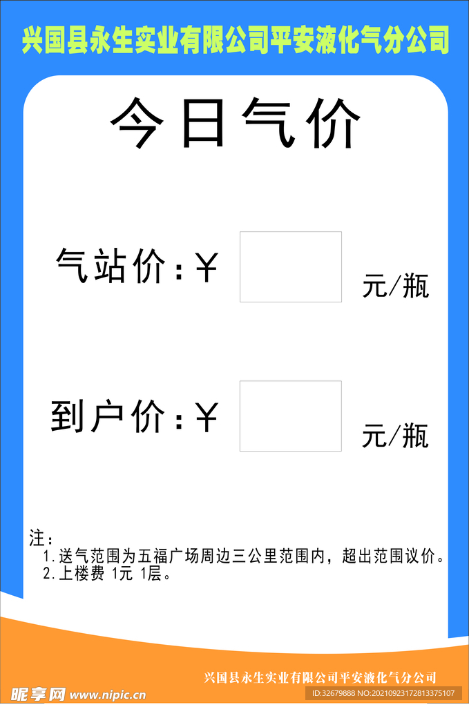 简约海报价格表