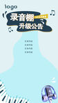 音乐背景