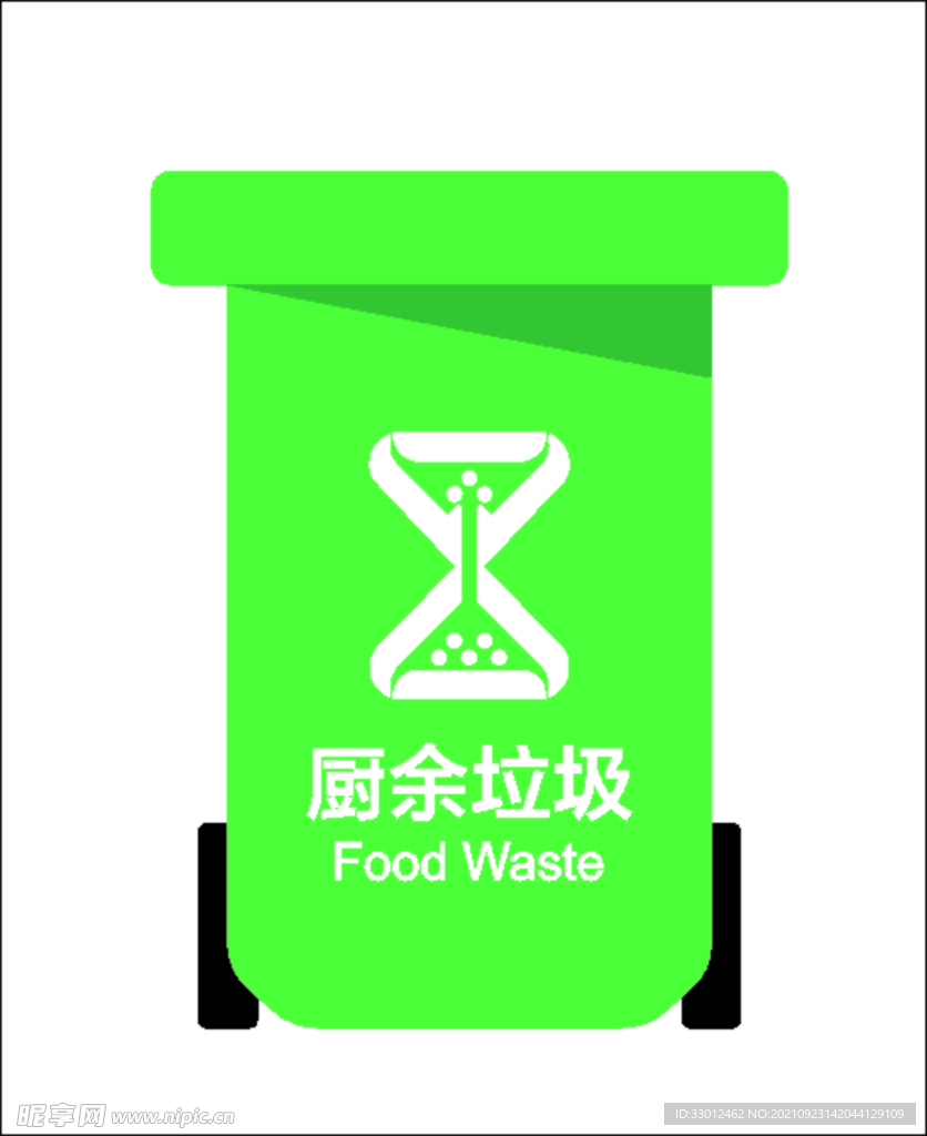 厨余垃圾