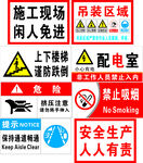 警示标识