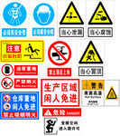 警示标志