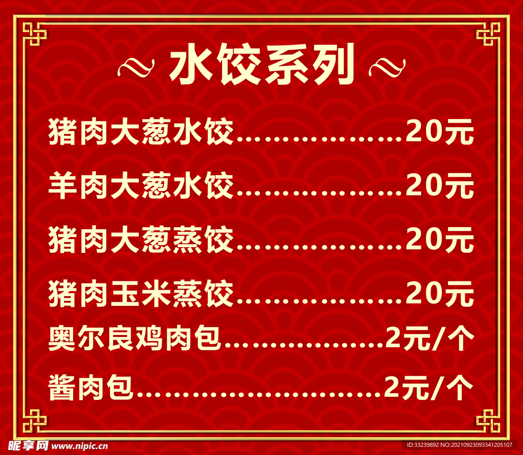 菜单