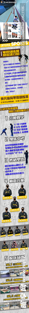 篮球落地页