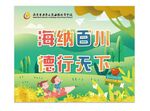 学校地毯