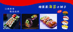 饭团