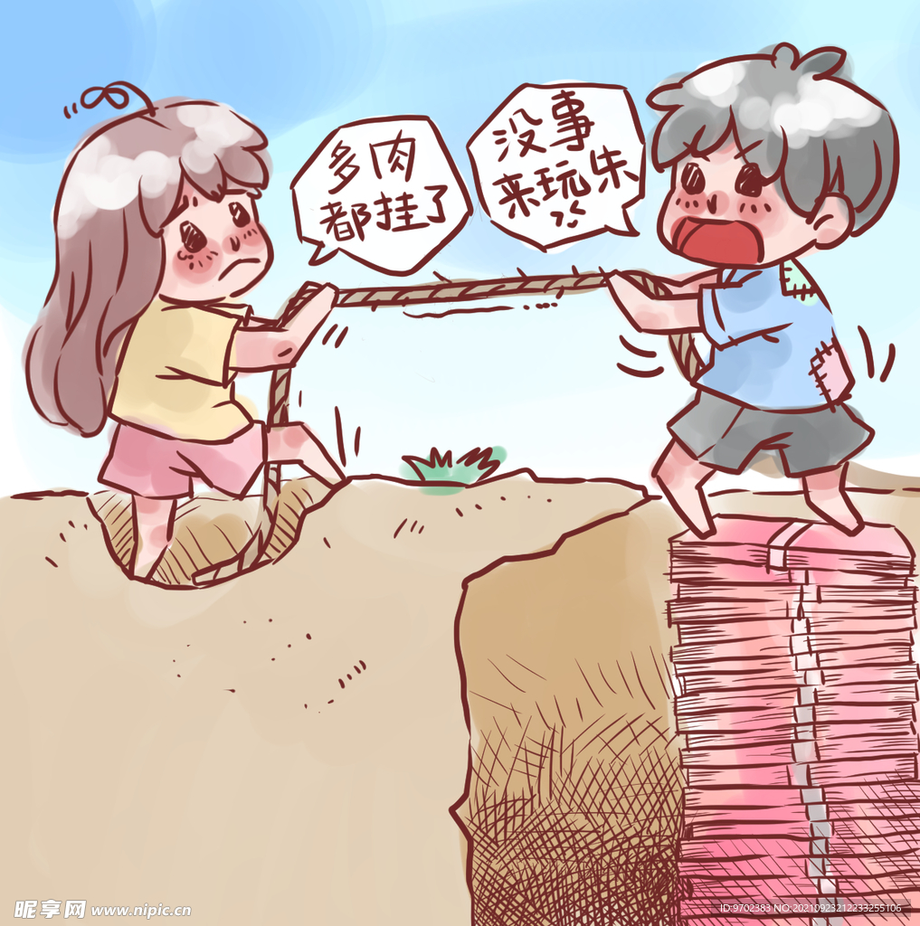 日常漫画