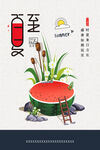 24节气夏至