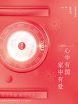 红色创意简约质感大气留白房地产