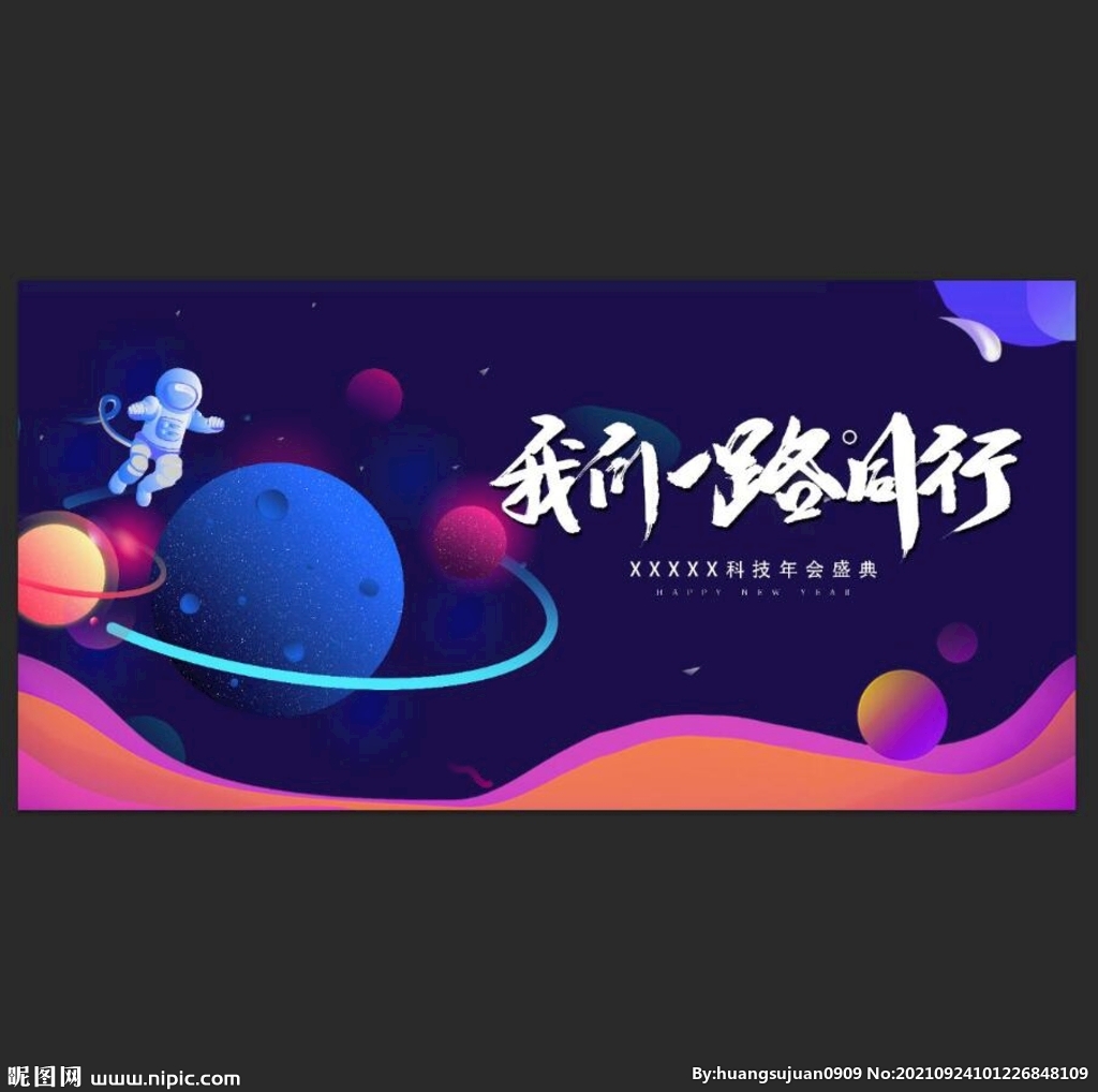 我们一路同行