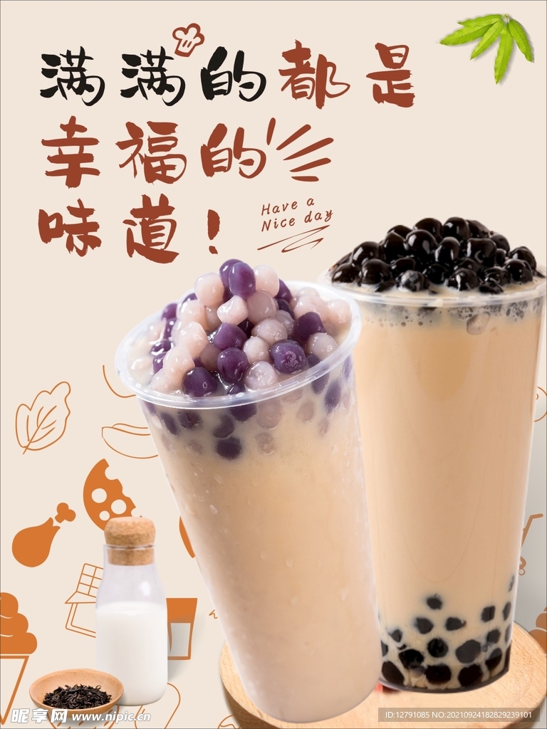 奶茶海报