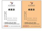 医院档案袋病案袋