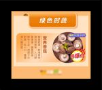 香菇pop 